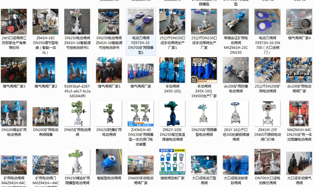 呼和浩特電動(dòng)閥門廠家，呼和浩特電動(dòng)閥門廠家有哪些