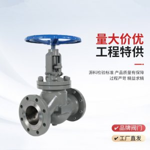 手動(dòng)截止閥J41H-25P，DN20廠家