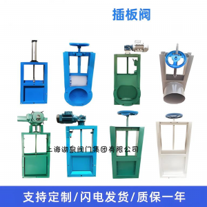 耐高溫1000C電動插板閥，專業(yè)電動插板閥