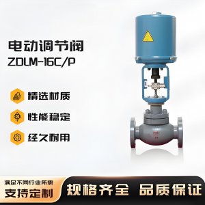 電動(dòng)調(diào)節(jié)閥ZDLM-16C-DN150碳剛材質(zhì)電壓AC22